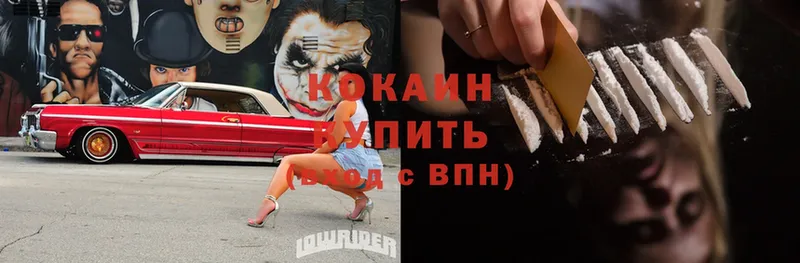 Cocaine Эквадор  купить наркотик  Старая Купавна 